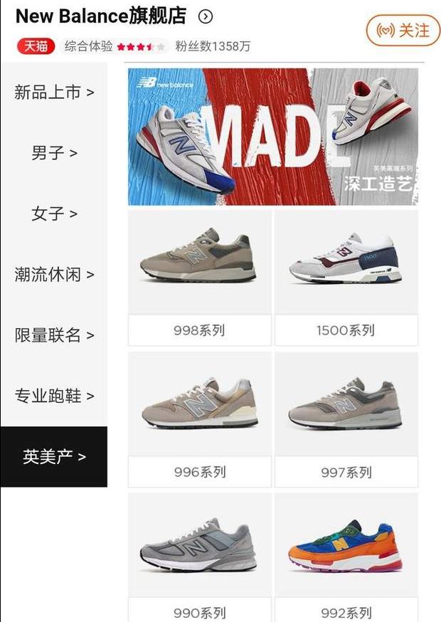 你知道怎么选择NB鞋款吗？分享3个经典系列，让你买鞋不踩坑
