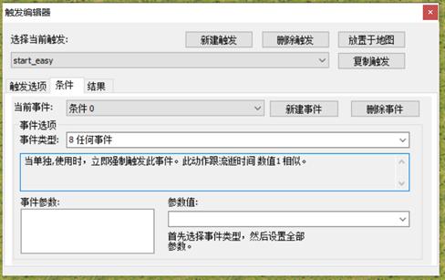红色警戒2最好玩的任务,红色警戒2怎么一键造兵