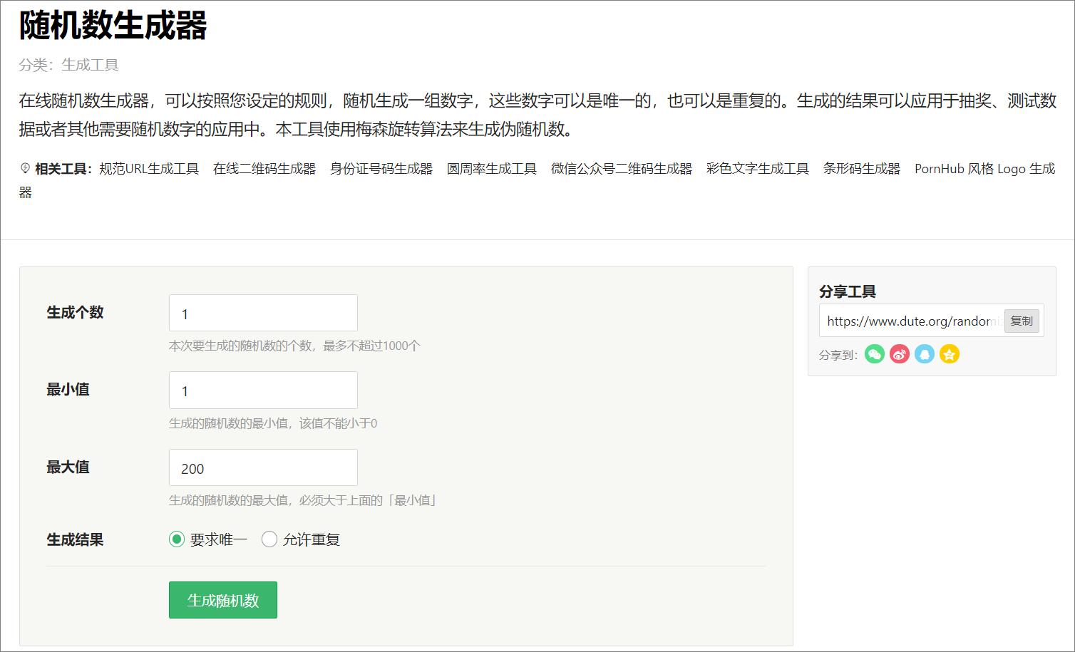 这9个工具网站，帮你轻松甩同事几条街，建议收藏