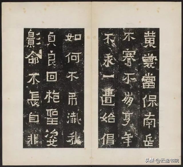 爨龙颜碑拓本高清原文,爨宝子碑全拓片