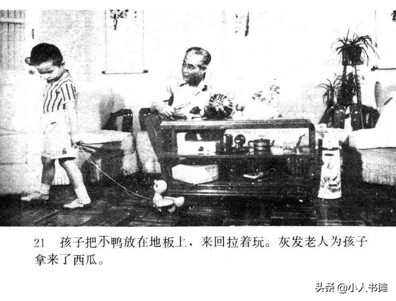 野天冬草-中国广播电视出版社1985怀旧影视连环画