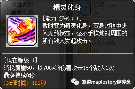 手游冒险岛枫之谷隐月,冒险岛夜光法师和隐月