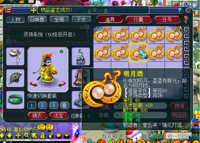 梦幻西游灵饰全号,梦幻西游新号如何获取灵饰