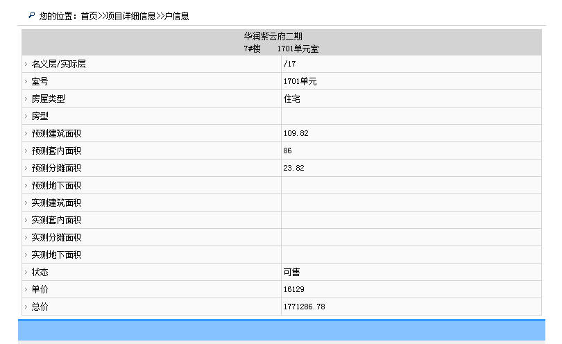 福州楼盘备案价怎么查,福州怎么查询楼盘备案价