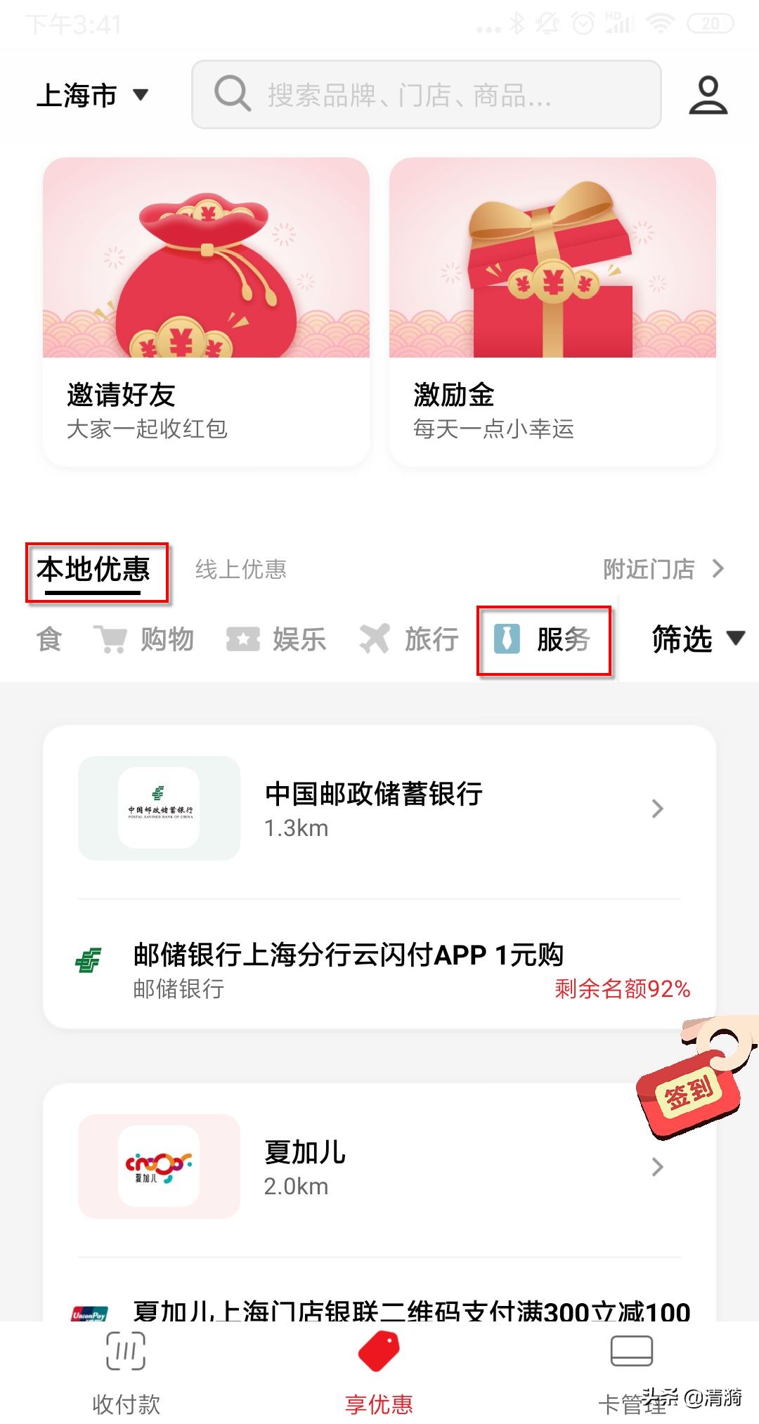 中国银联的现状,银联系统有多牛