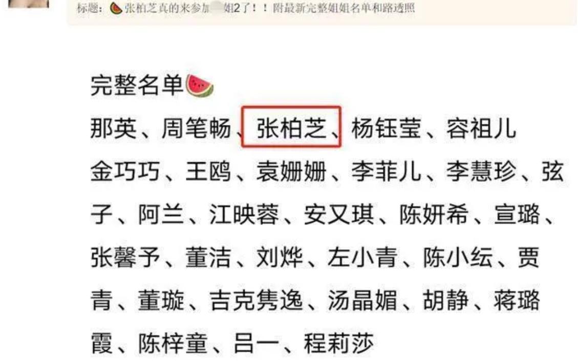 王菲张柏芝同台乘风破浪,张柏芝王菲同台乘风破浪