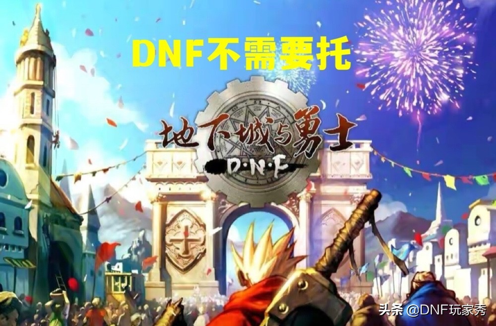 dnf旭旭宝宝说要流量要疯了,dnf旭旭宝宝说天帝没加强