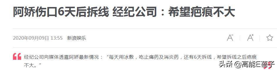 阿娇额头伤口恢复过程,阿娇晒伤口恢复照