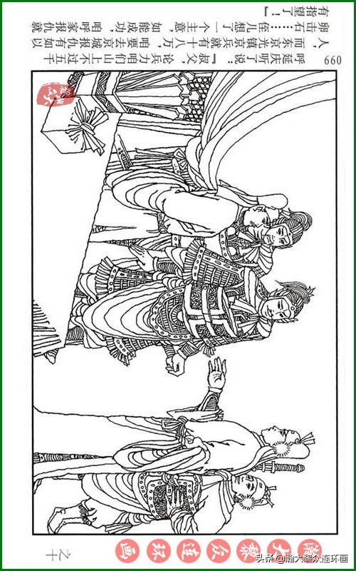 呼家将连环画全集,瀚大黎众连环画八大锤