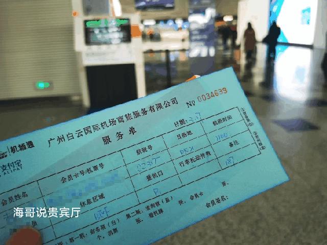 广州机场贵宾厅和贵宾休息室,广州机场贵宾厅需要什么条件