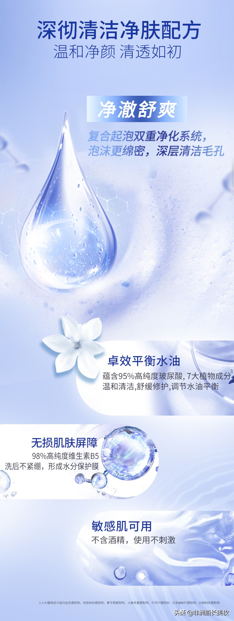 ahc洗面奶玻尿酸b5成分明细表,韩国ahc洗面奶b5玻尿酸老款