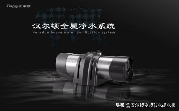 汉尔顿净水机给你最优越的品质,汉尔顿净水器全国排名