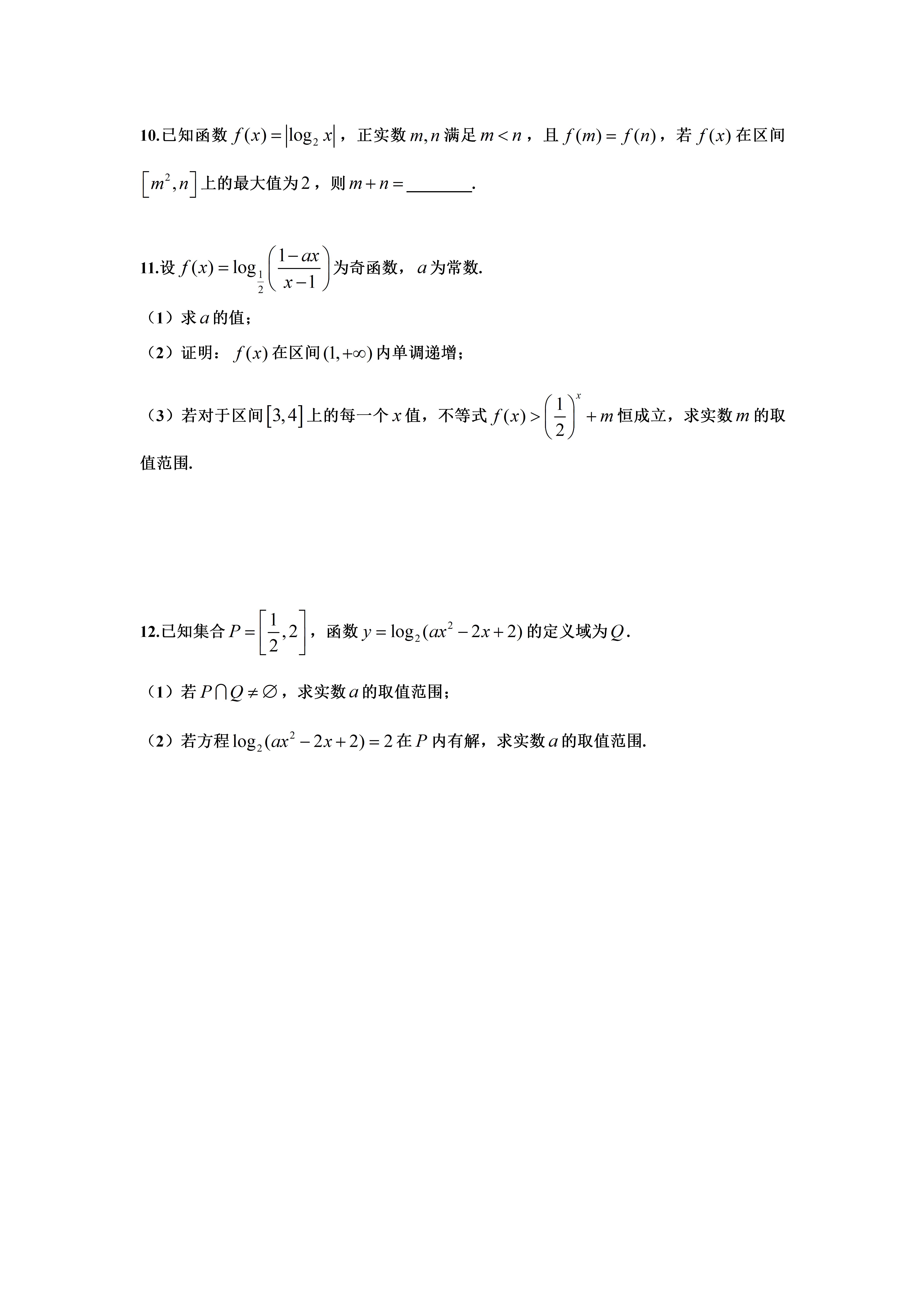 高中数学对数函数知识点,高中数学对数与对数函数