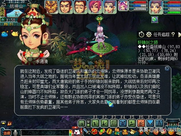 梦幻西游轩辕剑之陨难度,梦幻西游神器任务轩辕剑之陨