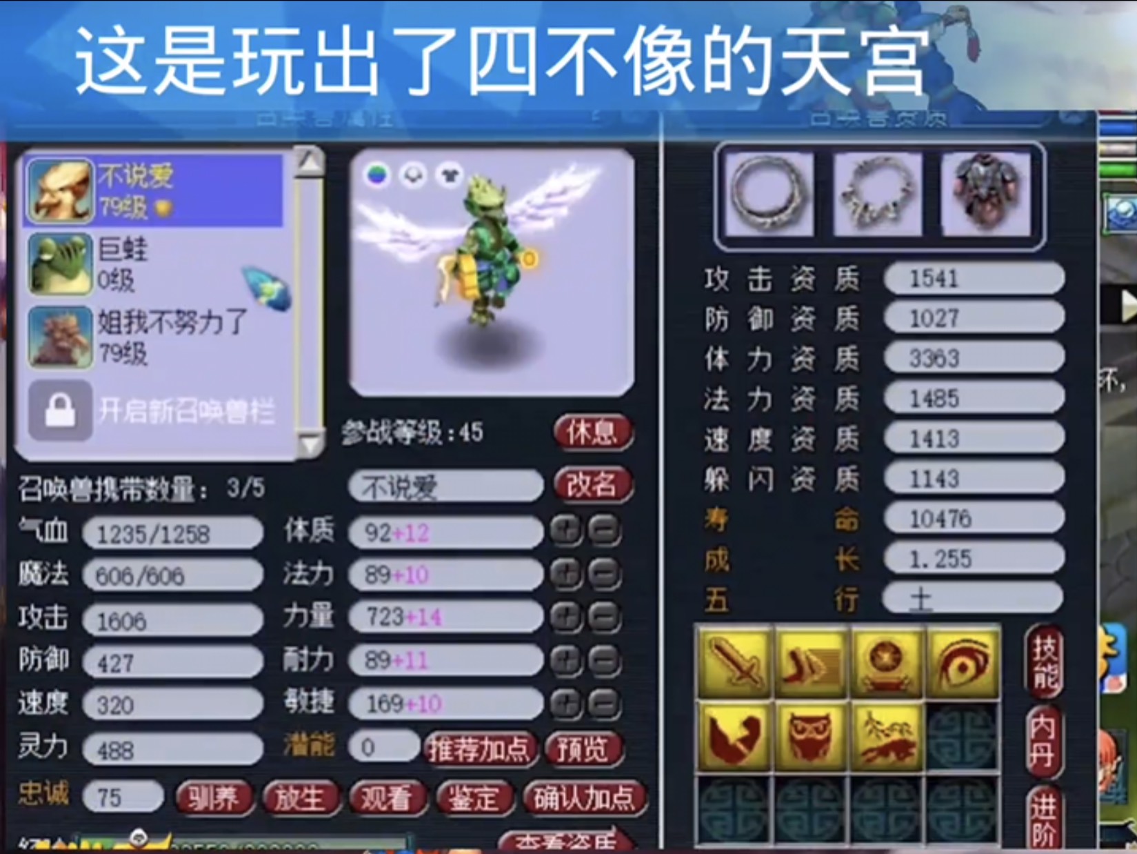 梦幻西游无级别bug老王,梦幻西游大光效果