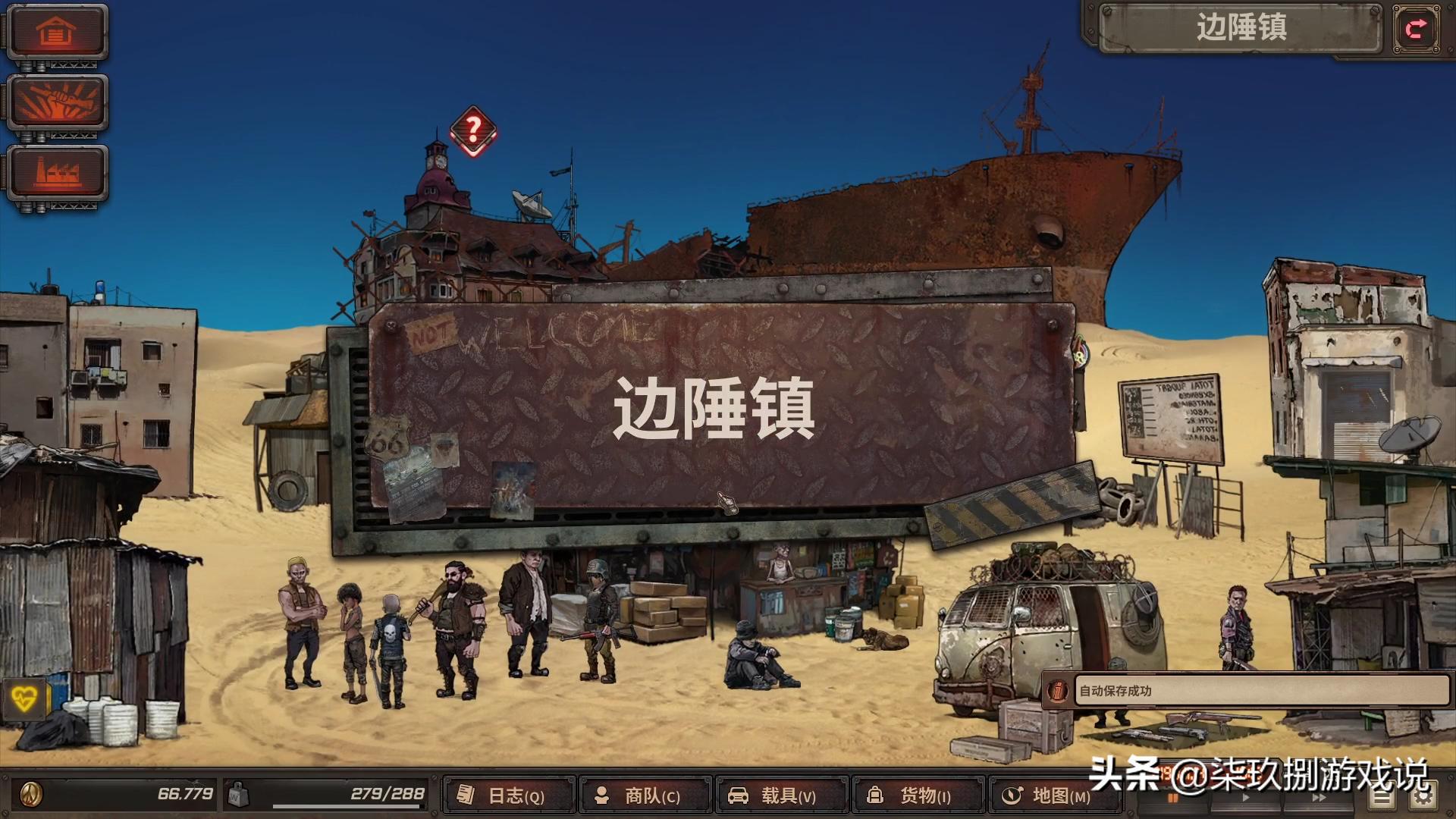 《尘末》简评：在末世下经商是一种什么体验？