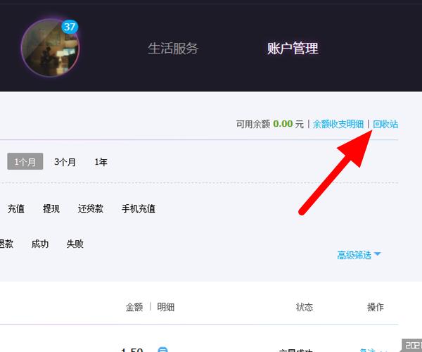 支付宝转账删除后还能查到记录吗,支付宝转账记录怎么才能彻底删除