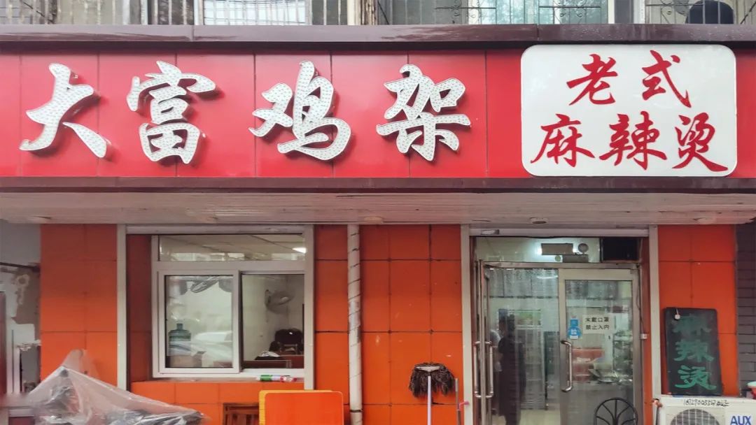 沈阳传说鸡架有多好吃,吃沈阳鸡架的感受