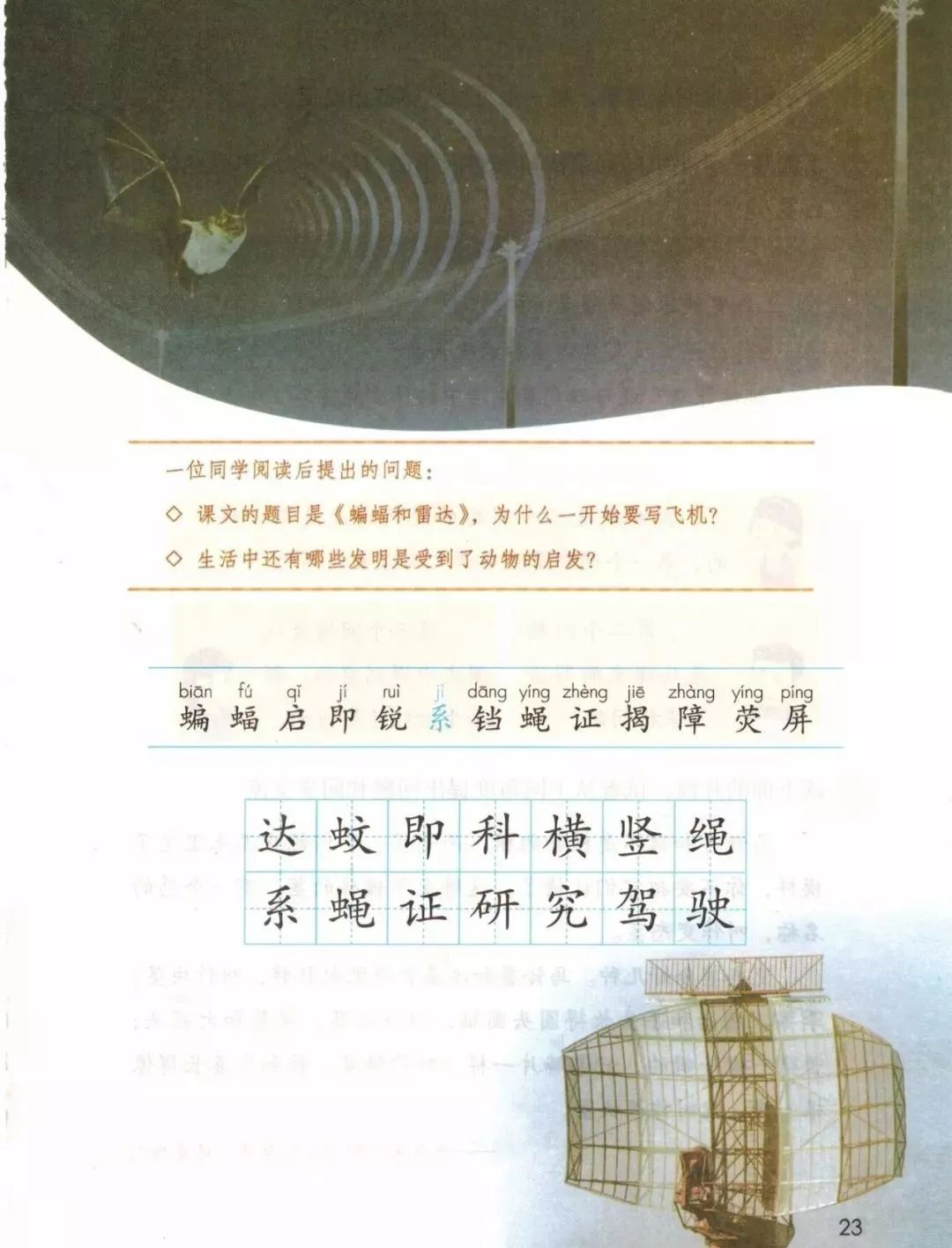 2019秋统编版四年级语文上册电子课本1-4单元（送审版）