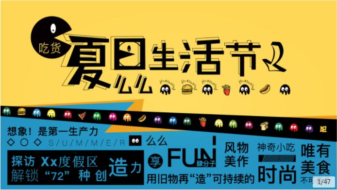 国庆节线上创意活动策划,国庆节系列活动创意视频