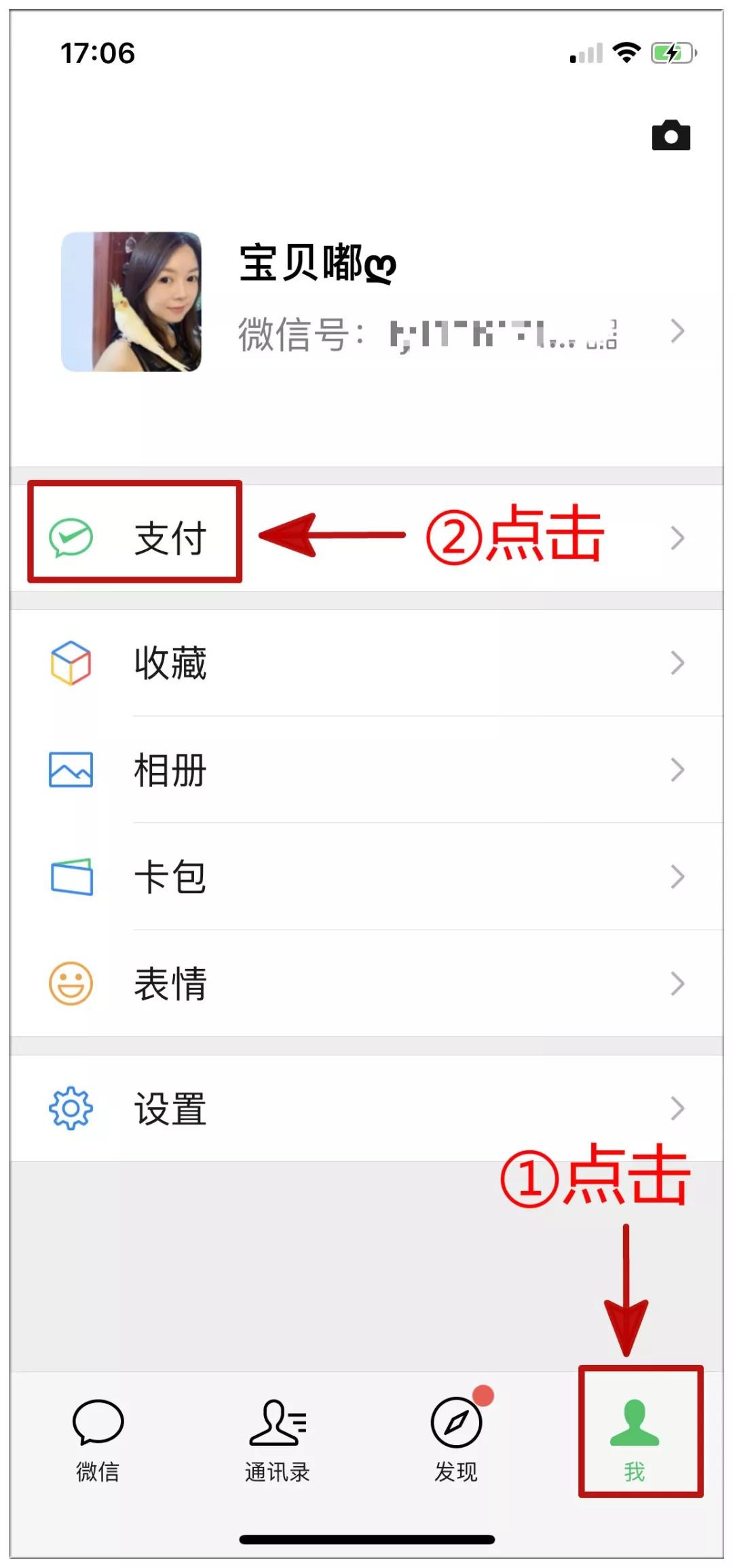 「老有所学」第6课—手机停机不用愁，微信也能充话费