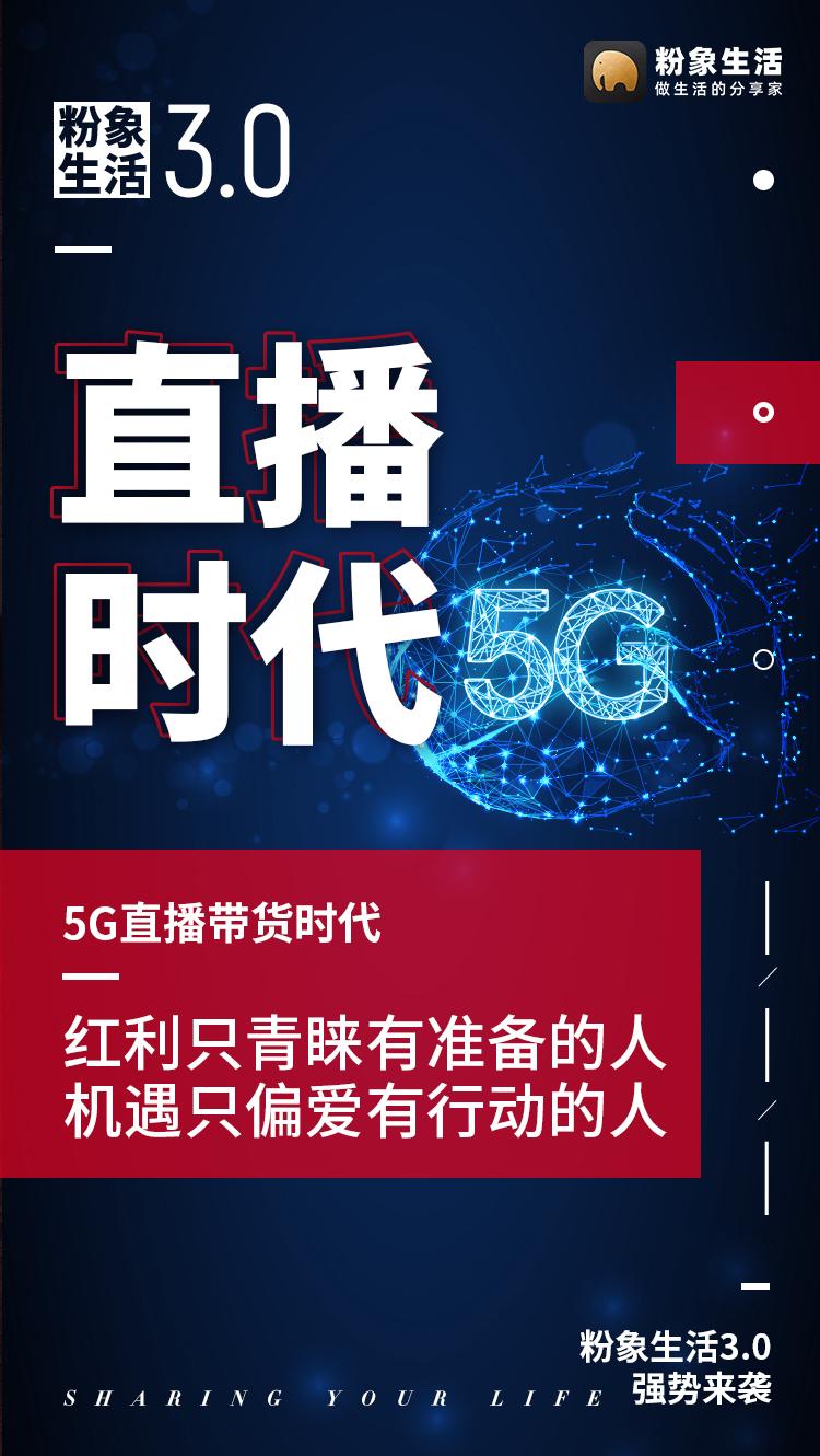 粉象生活奖励说明,粉象生活佣金制度详说