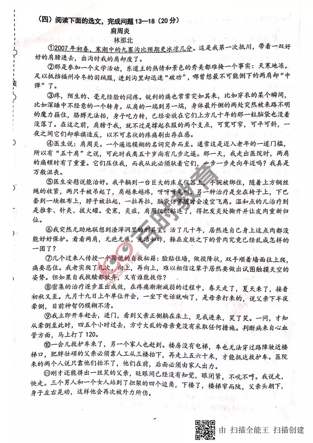 沈阳各区期末试卷初一,沈阳各区期末考试卷