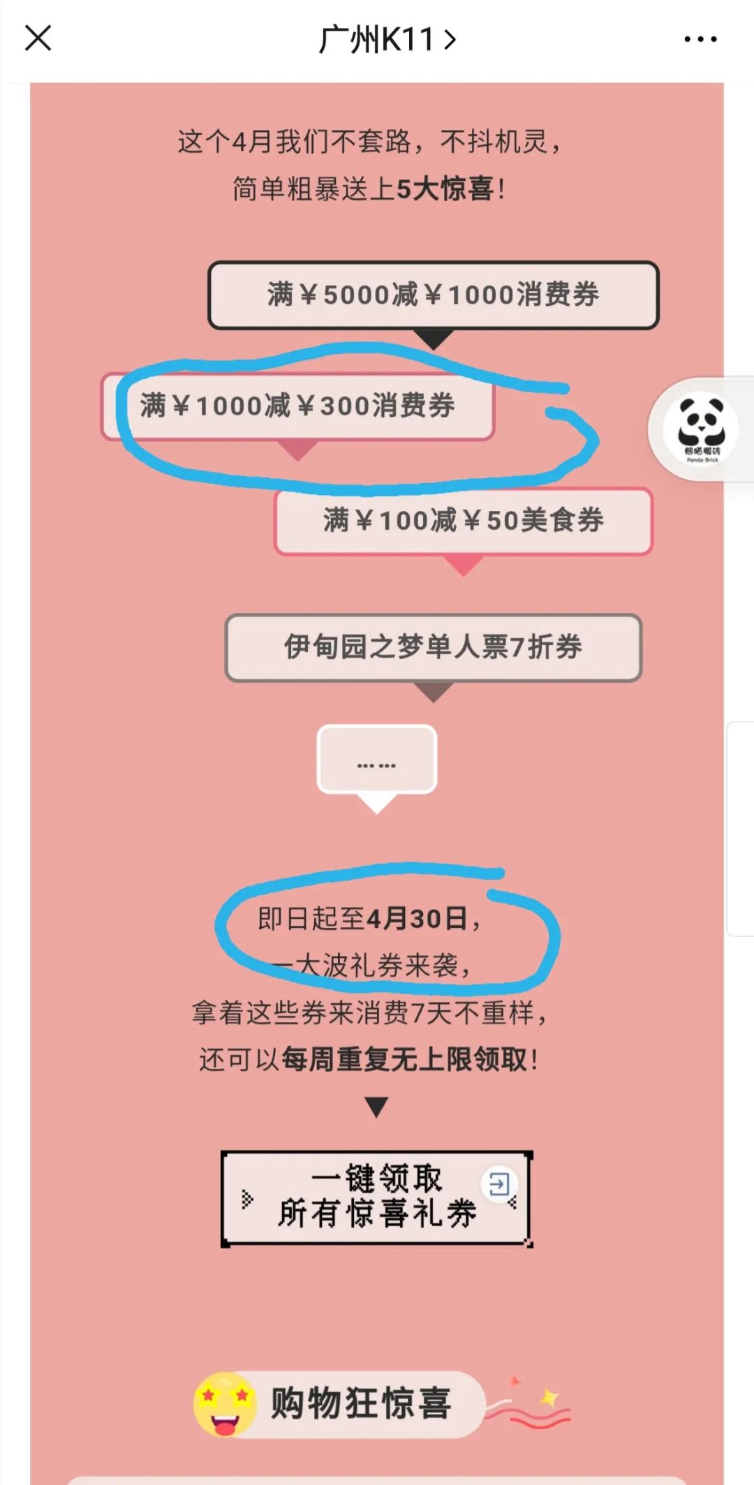 响应国家号召到实体店购买7折乐高！7折！7折！广州商场K11