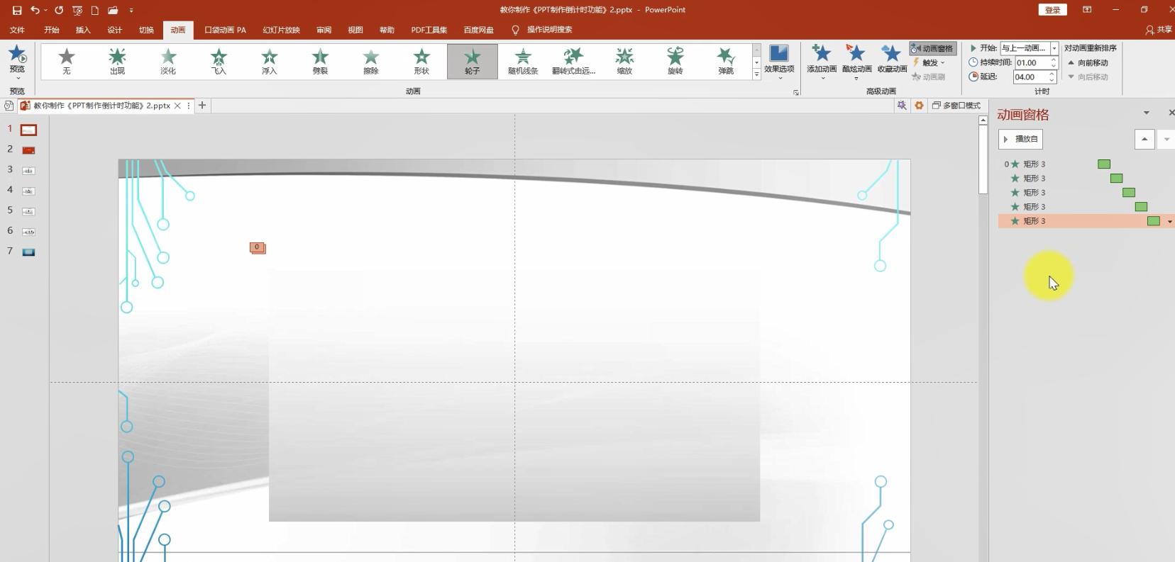 如何在ppt中加入3个日期倒计时,ppt比赛时间10秒倒计时如何制作