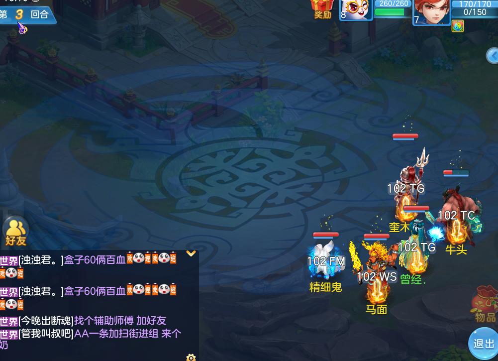 神武4手游官网门派技能介绍,神武4手游武侯最全详细攻略