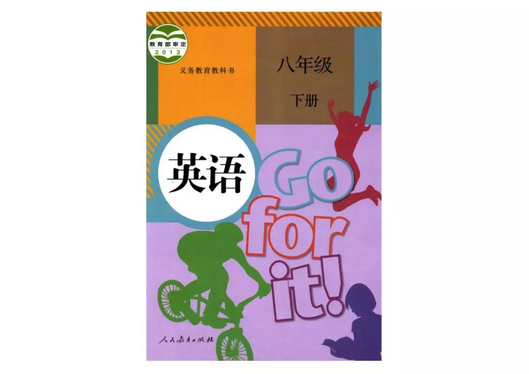 八年级下册英语教材完全解读下载,在家学人教版五年级英语下册
