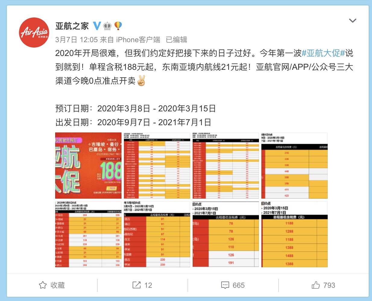 出国自由行必看攻略,去这几个国家旅行最省钱了