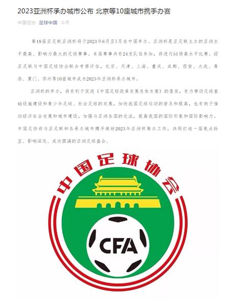 天津奥体中心世俱杯,天津津门足球世俱杯