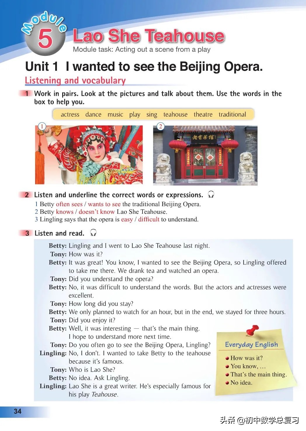 外研版英语八年级上册电子版,外研版英语电子课本八下