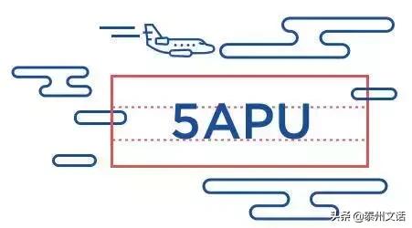 这些航空梗，99.9%的常旅客都不知道