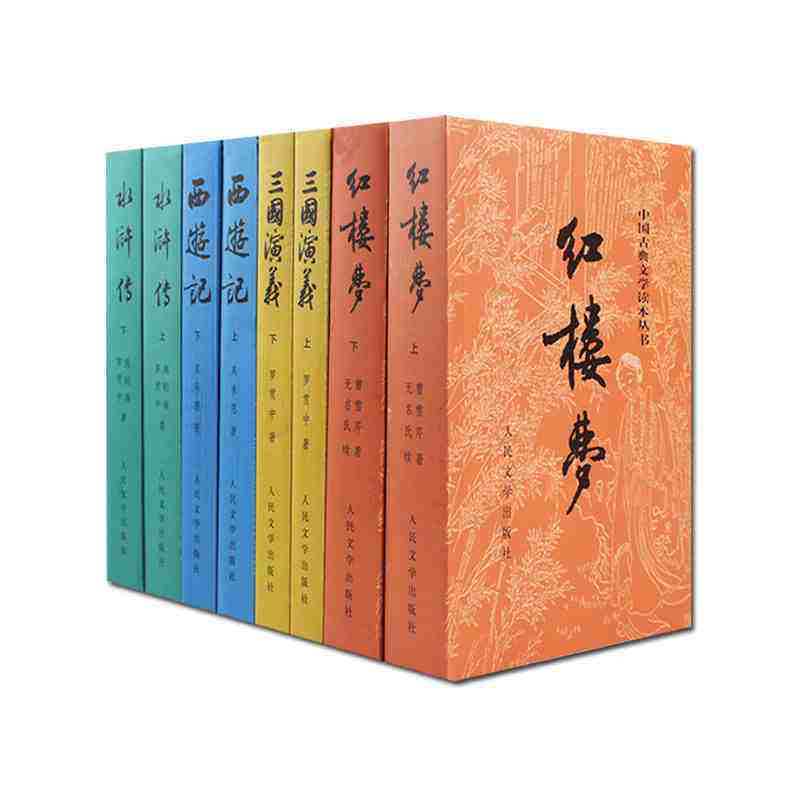 为什么要读四大名著每本的理由,人民文学出版社的四大名著怎么样