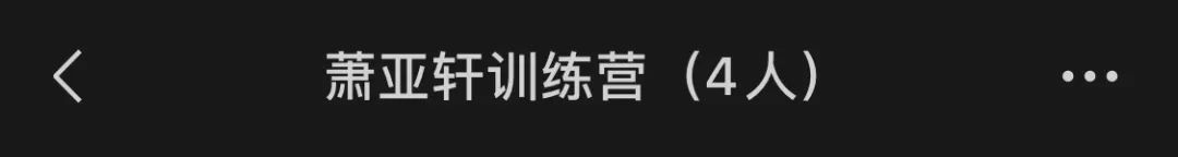 微信群名骚气有内涵的,当代年轻人微信群名