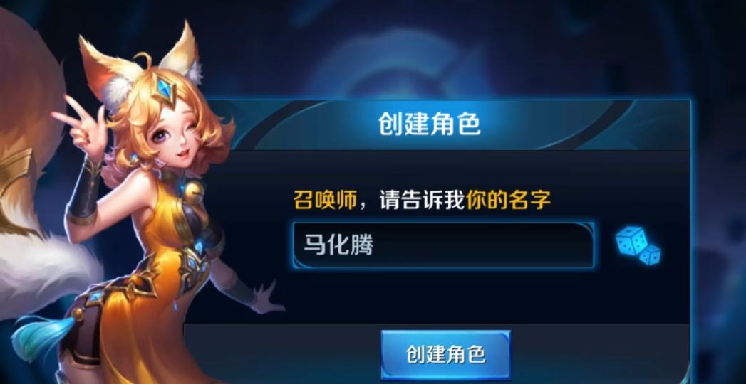 王者荣耀改名改单字id谁没人用,王者荣耀六字重名改名怎么改