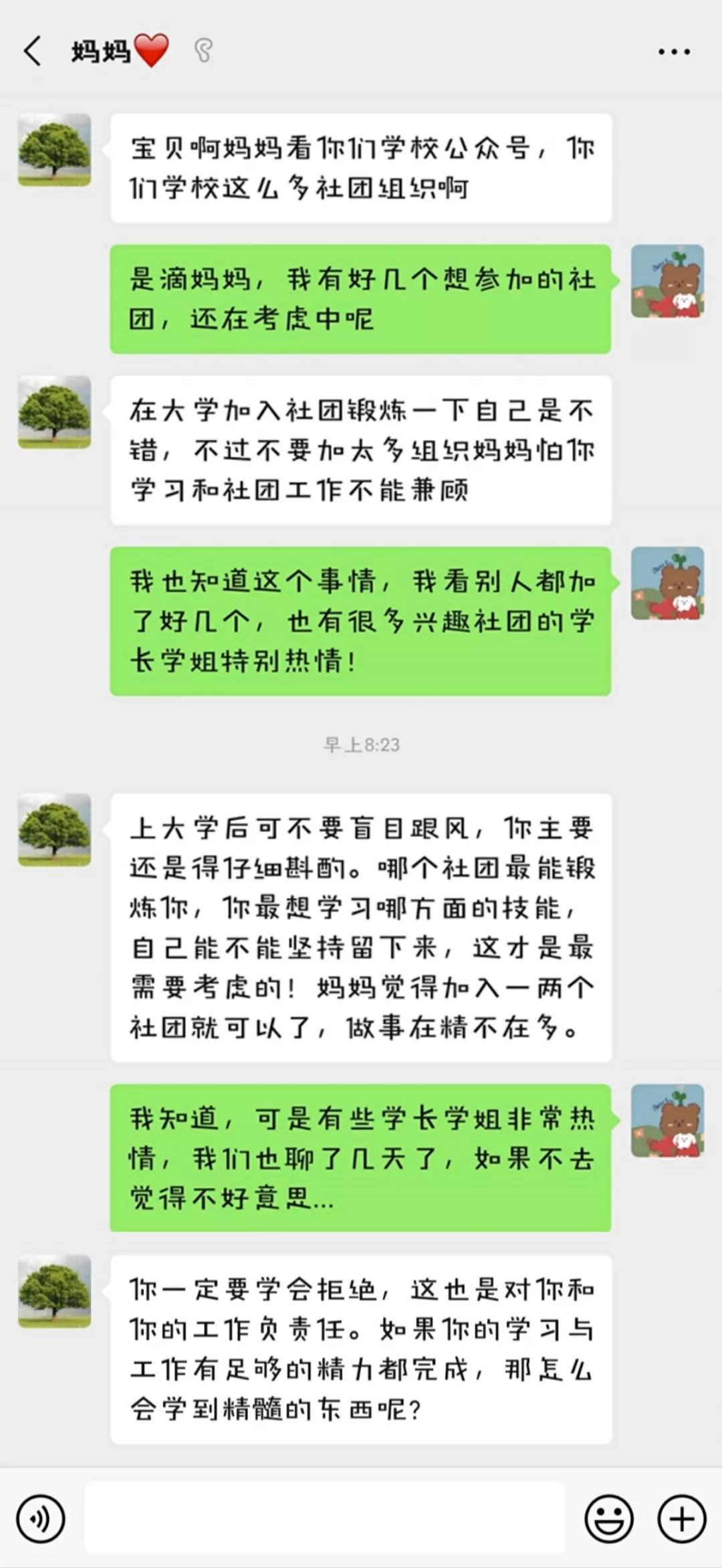 浅谈当今孩子和父母的代沟,大学生与父母之间的代沟有哪些
