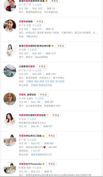 5万元拿货成“至尊”代理，最高利润可超过60%，“姐姐们”真的都在用梵蜜琳？