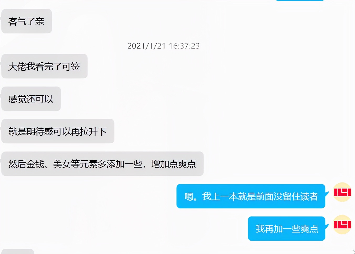 写小说扑街,小说扑街