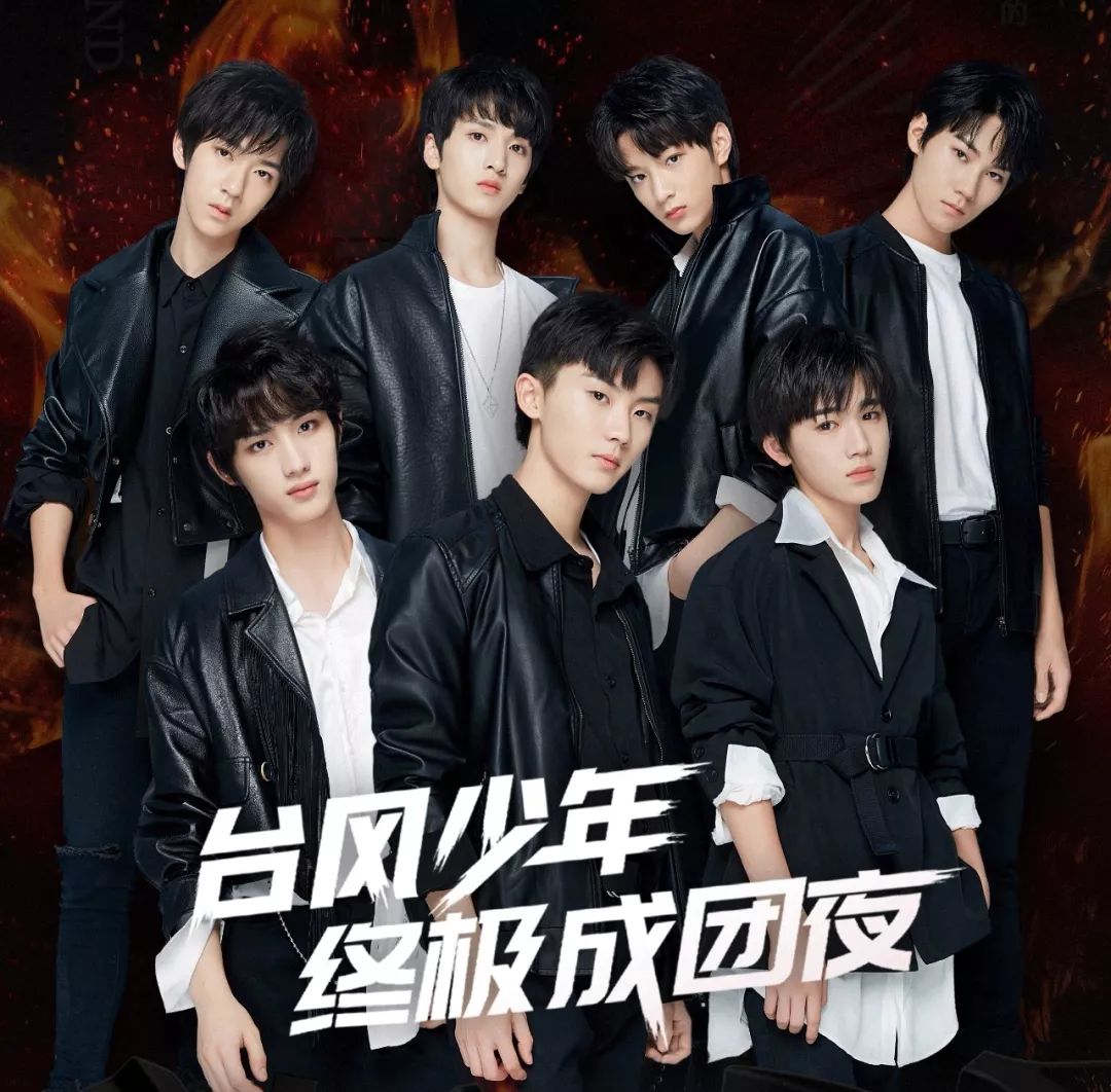 tf二代团有前途吗,tf二团会爆红吗