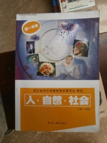 社会就是一本无字天书,社会是一本大书要用一生去读