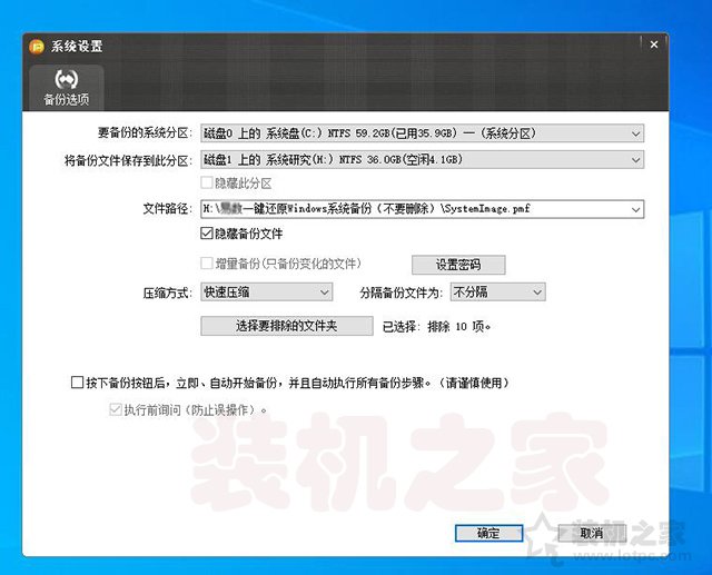 win7系统做一键还原备份,win7系统怎么备份还原系统