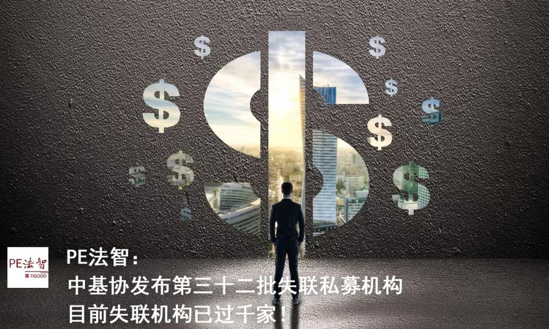 pe法智私募行业风险及应对,pe机构和私募