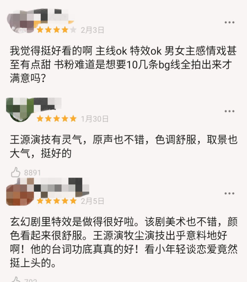 王源大主宰改剧了吗,王源大主宰首播破几亿