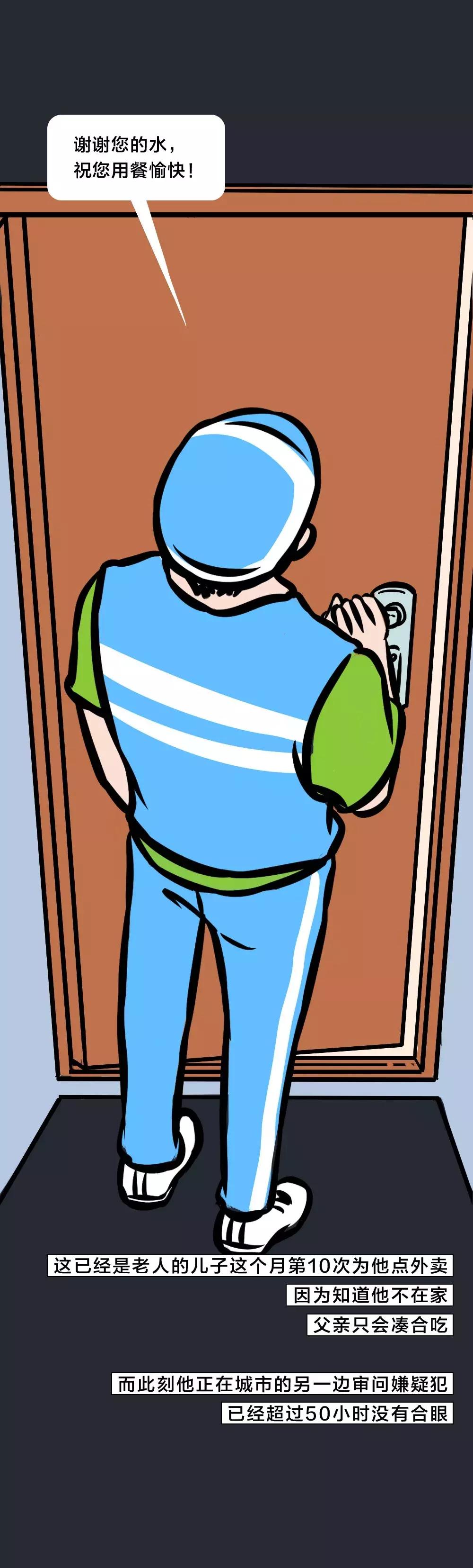 外卖小哥的真实状态漫画,外卖小哥真实图片大全
