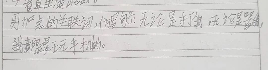 “即使爸爸再忙，也会抽空看美女。”看了娃造的句我笑到打鸣