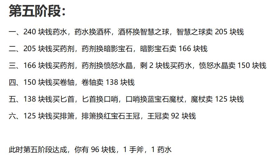 炉石凤凰之谜猎人攻略,炉石传说凤凰之谜没有成就怎么办