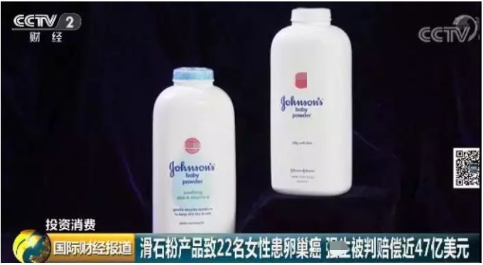 国民爽身粉致癌被罚47亿美元,这些祛痱产品都在伤娃